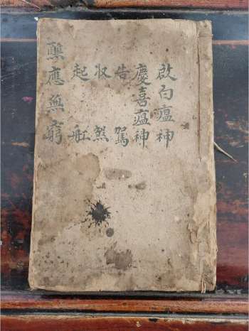 《筹应无穷五科仪》道教科仪古籍 55页