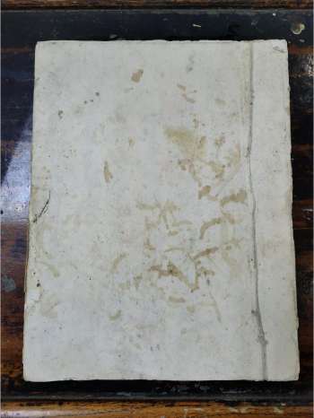 《道门启白科仪》道教科仪古籍 22页