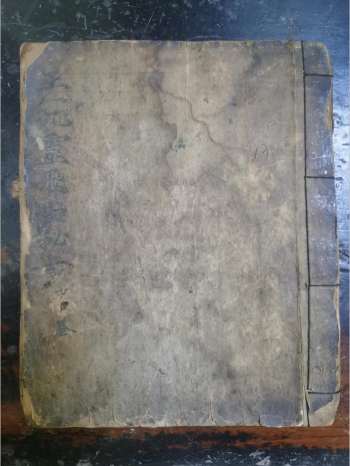 《九灵飞步中卷》道教科仪古籍 15页