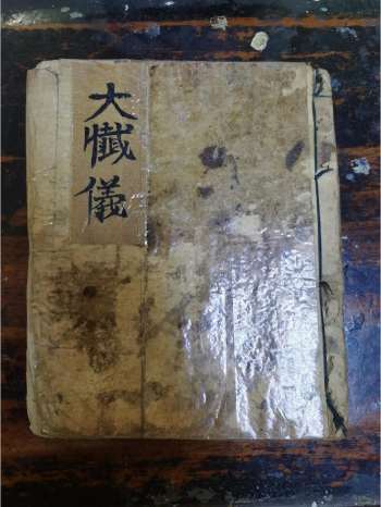 《灵宝朝天九幽大乘大忏仪》道教科仪古籍 48页