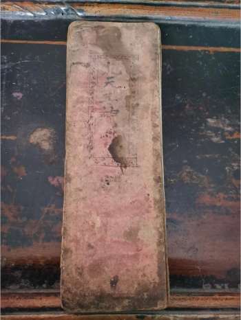 《灵宝九天生神真经》道教科仪古籍 17页