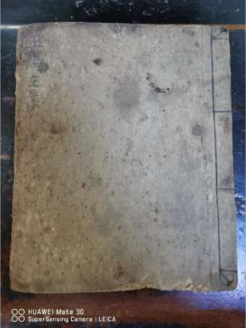 《灵宝玉阳施食仪左案》道教科仪古籍 43页