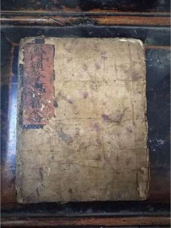 《三合手抄》道教科仪古籍 55页