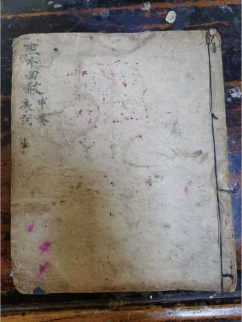 《升玄曲赦申奏表词》道教科仪古籍 27页