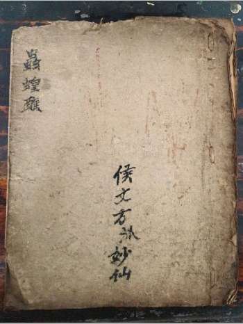 《太上灵宝虫蝗请圣科》道教科仪古籍 25页