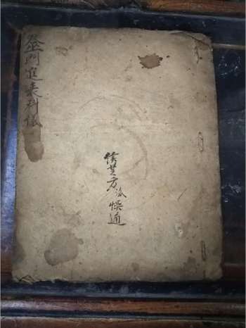 《巫门雷坛飞升进表科仪》道教科仪古籍 38页