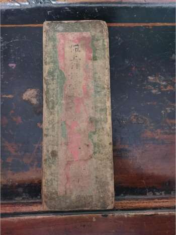 《无上瑶池王母真经》道教科仪古籍 21页