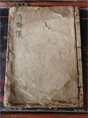 《正一牛王清斋仪》道教科仪古籍 19页