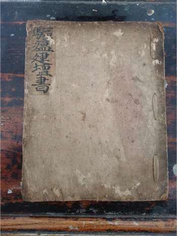 《正一驱瘟建坛科》道教科仪古籍 20页