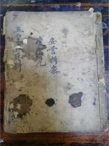 《正一五皇点兵安营扎寨科》道教科仪古籍 32页