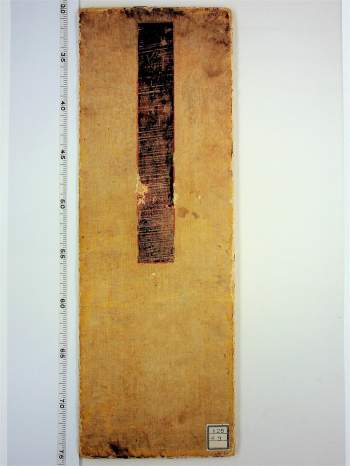 《玉枢宝经》彩版 137页