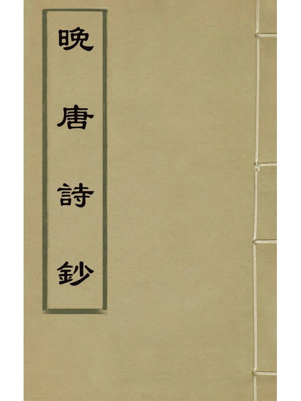 范炜文《天文易学六壬神课》341页PDF百度网盘下载-国学资源网