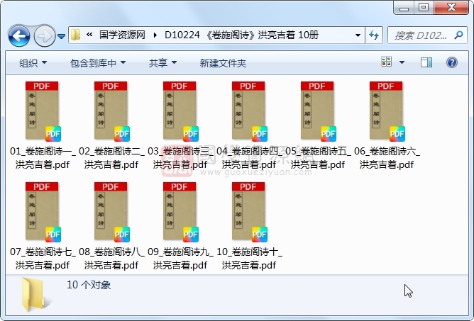 《卷施阁诗》洪亮吉着 10册 古籍网 第1张