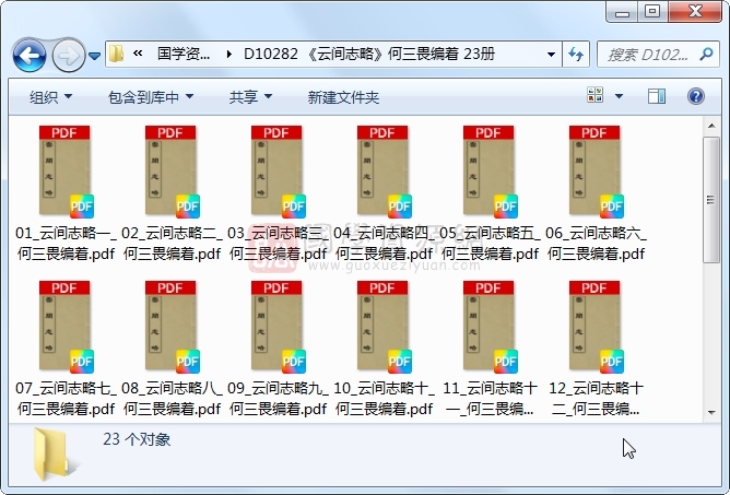 《云间志略》何三畏编着 23册 古籍网 第1张