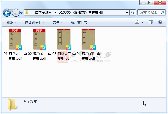 《鹤徵录》李集辑 4册 古籍网 第1张