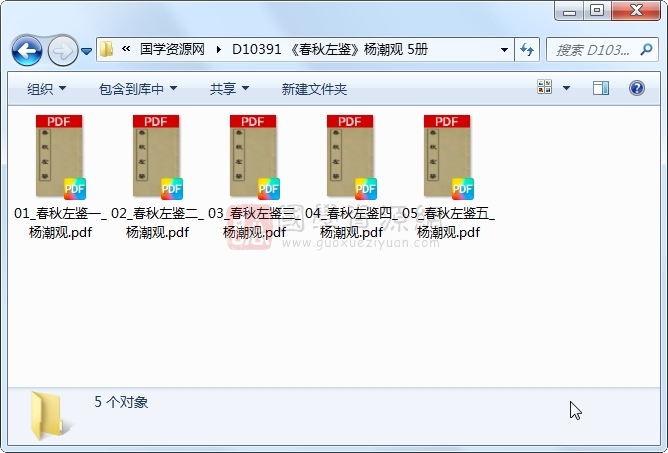 《春秋左鉴》杨潮观 5册 古籍网 第1张