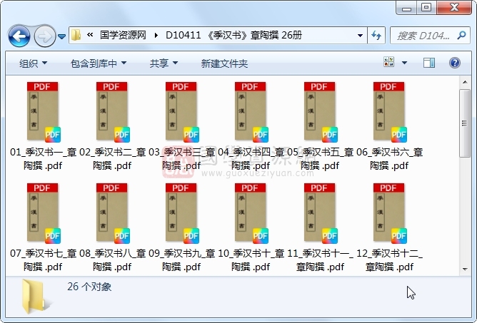 《季汉书》章陶撰 26册 古籍网 第1张