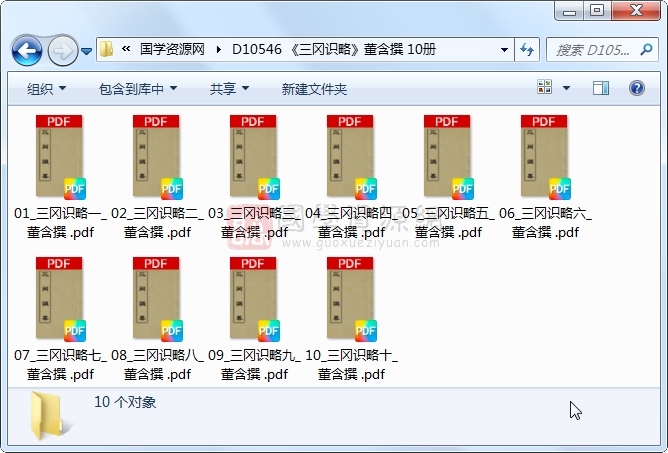 《三冈识略》董含撰 10册 古籍网 第1张