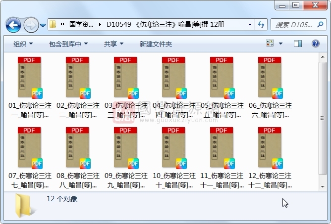 《伤寒论三注》喻昌[等]撰 12册 古籍网 第1张