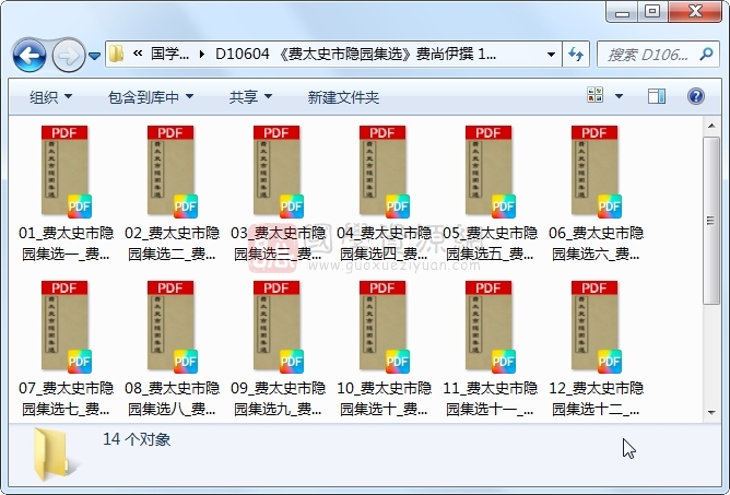 《费太史市隐园集选》费尚伊撰 14册 古籍网 第1张