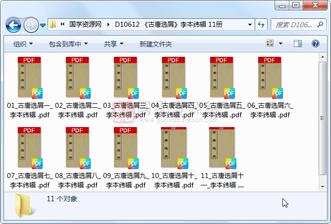 《古唐选屑》李本纬辑 11册 古籍网 第1张