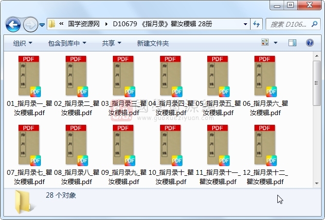 《指月录》瞿汝稷辑 28册 古籍网 第1张