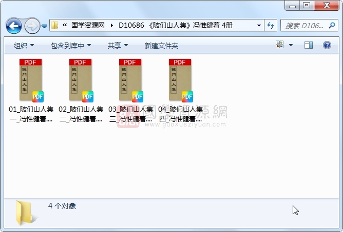 《陂们山人集》冯惟健着 4册 古籍网 第1张