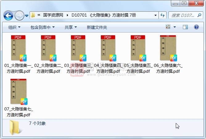 《大隐楼集》方逢时撰 7册 古籍网 第1张