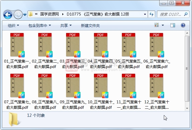 《正气堂集》俞大猷撰 12册 古籍网 第1张