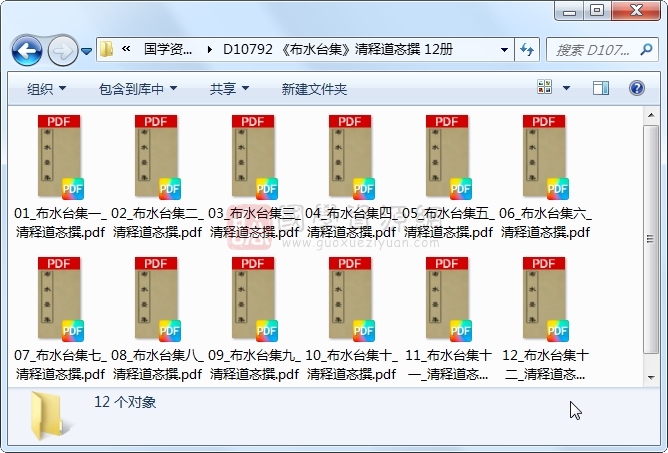 《布水台集》清释道忞撰 12册 古籍网 第1张