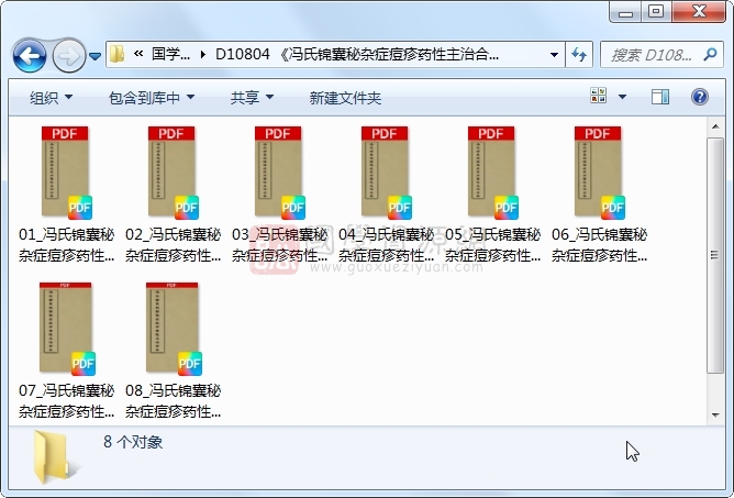 《冯氏锦囊秘杂症痘疹药性主治合参》冯兆张撰 8册 古籍网 第1张