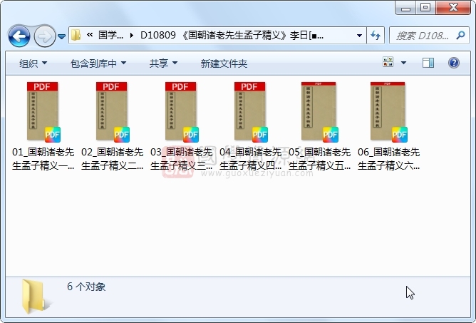 《国朝诸老先生孟子精义》李日[■]辑 6册 古籍网 第1张