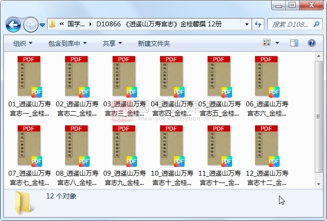 《逍遥山万寿宫志》金桂馨撰 12册 古籍网 第1张