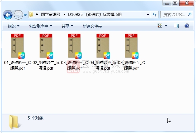 《络纬吟》徐媛撰 5册 古籍网 第1张