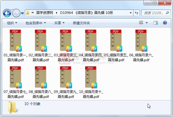 《续指月录》聂先辑 10册 古籍网 第1张