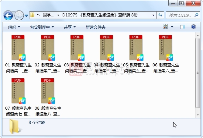 《毅斋查先生阐道集》查铎撰 8册 古籍网 第1张