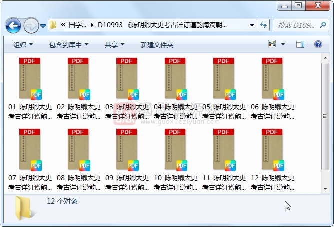 《陈明卿太史考古详订遵韵海篇朝宗》明陈仁锡撰 12册 古籍网 第1张