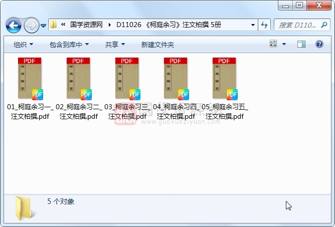 《柯庭余习》汪文柏撰 5册 古籍网 第1张