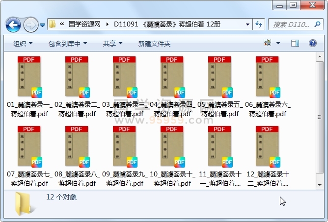 《麉澞荟录》蒋超伯着 12册 古籍网 第1张