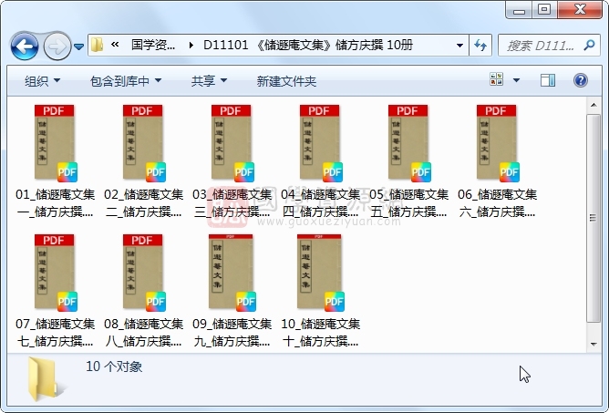 《储遯庵文集》储方庆撰 10册 古籍网 第1张-国学资源网 《储遯庵文集》储方庆撰 10册 古籍网 第1张