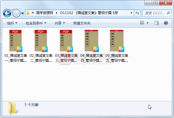 《赐诚堂文集》管绍宁撰 5册 古籍网 第1张