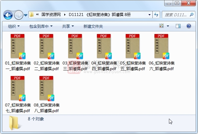 《虹映堂诗集》郭濬撰 8册 古籍网 第1张