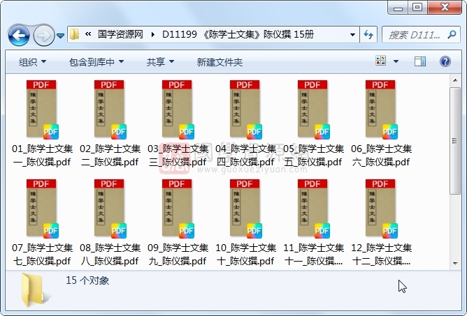 《陈学士文集》陈仪撰 15册 古籍网 第1张