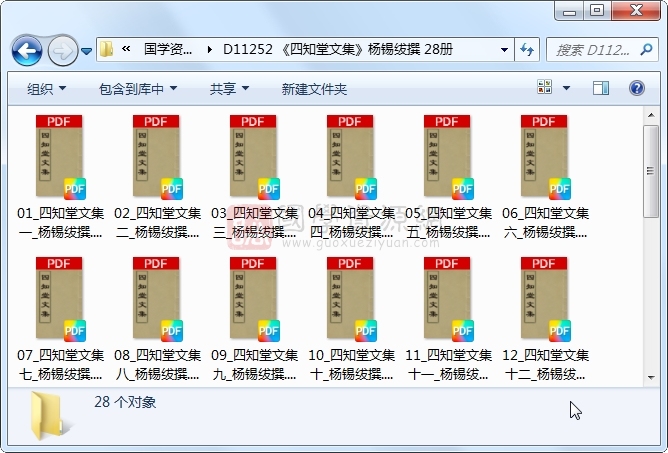 《四知堂文集》杨锡绂撰 28册 古籍网 第1张