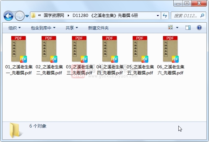 《之溪老生集》先着撰 6册 古籍网 第1张