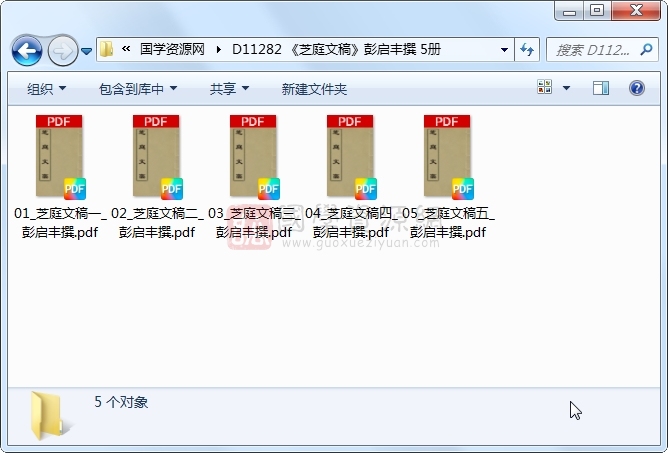 《芝庭文稿》彭启丰撰 5册 古籍网 第1张