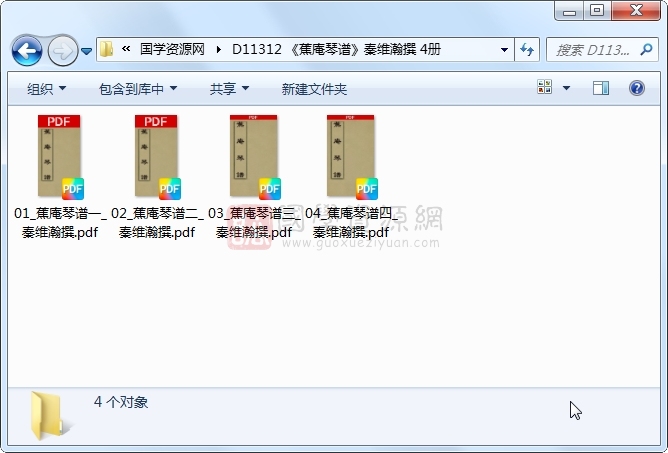 《蕉庵琴谱》秦维瀚撰 4册 古籍网 第1张