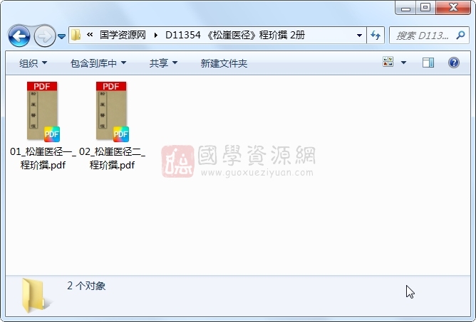 《松崖医径》程玠撰 2册 古籍网 第1张