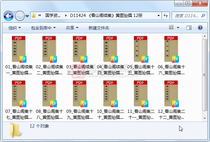 《看山阁续集》黄图珌撰 12册 古籍网 第1张