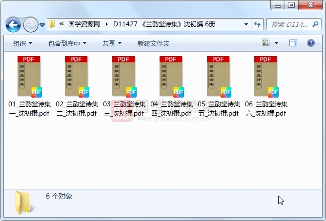 《兰韵堂诗集》沈初撰 6册 古籍网 第1张